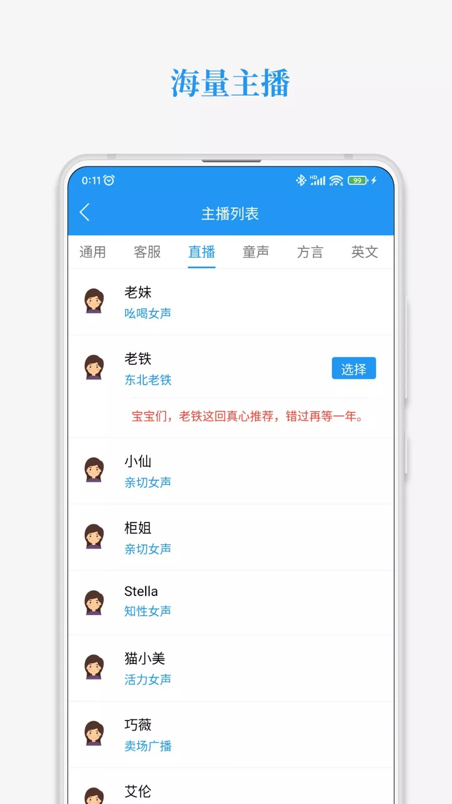 萌配音 v1.0.0