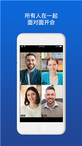 佳讯通云视频会议