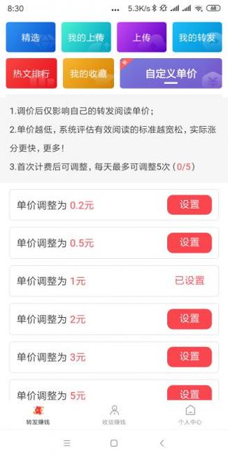 巨惠头条网赚版 1.2