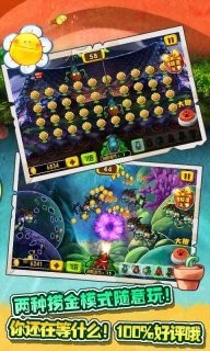 植物僵尸大乱斗游戏 v1.0