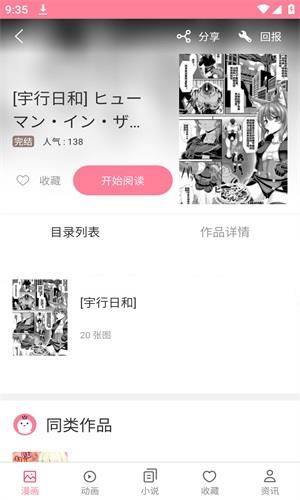 mmlu2漫画截图0
