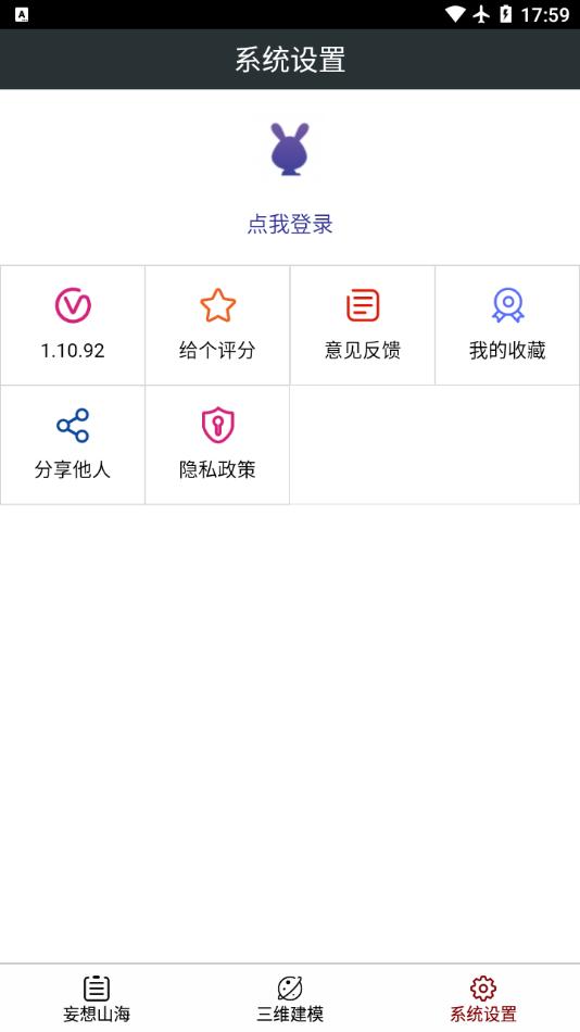 顽皮兔 v3.0.5