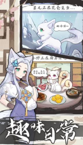 我要养狐妖2内置作弊菜单 v1.8.7 