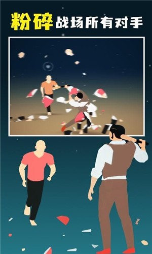 像素人对决  v2.0.2