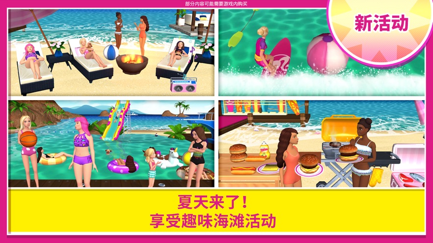 芭比的梦幻豪宅游戏完整版最新版有车下载  v4.5.1