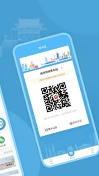 与宁同行 v3.1.5