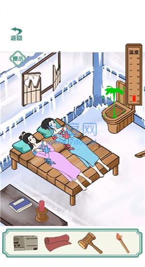 破屋取暖手游 v1.0