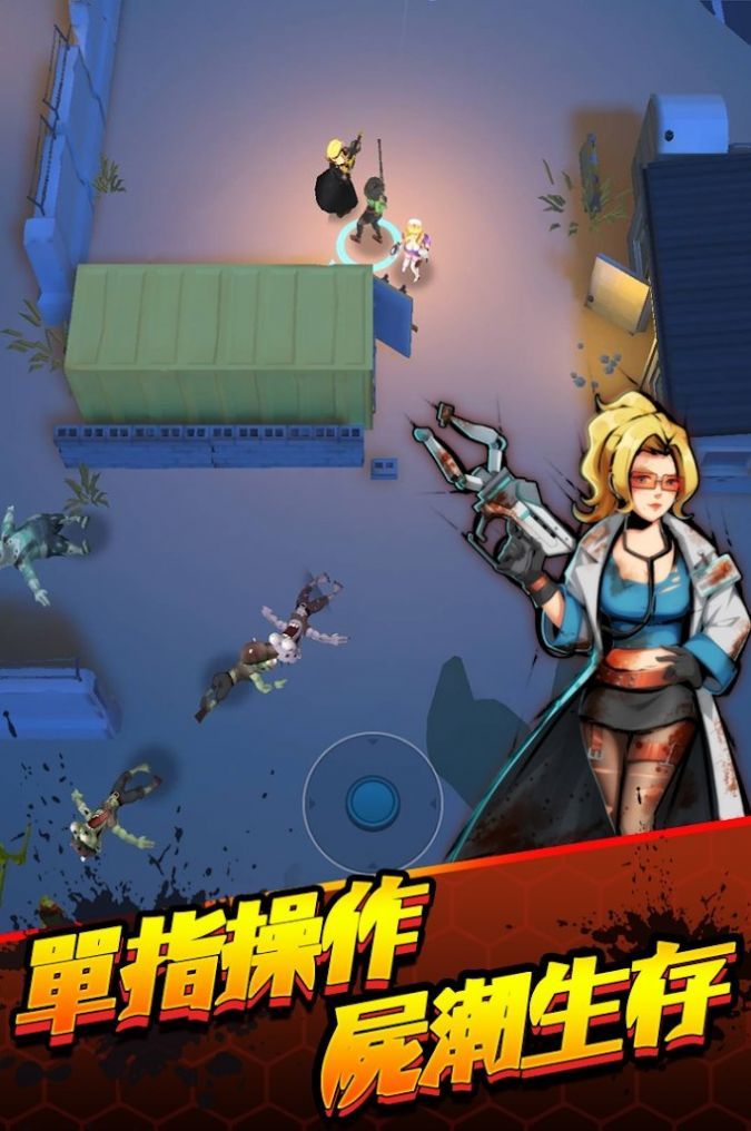 第七天僵尸游戏安卓最新版图片1