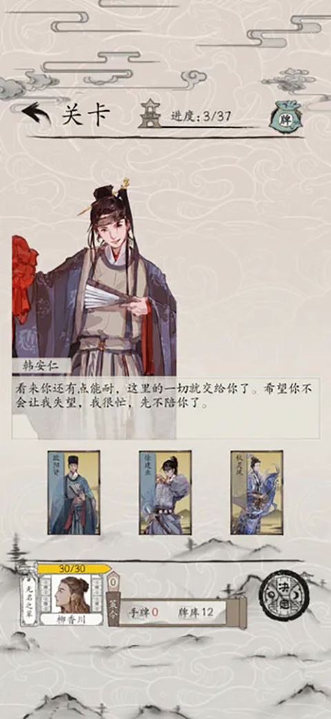 包晓生英雄传最新版 v1.0