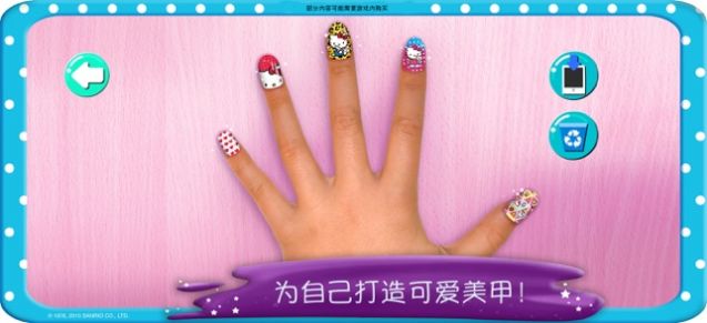 凯蒂猫美甲游戏官方安卓版