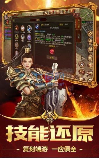 传奇真正单机版