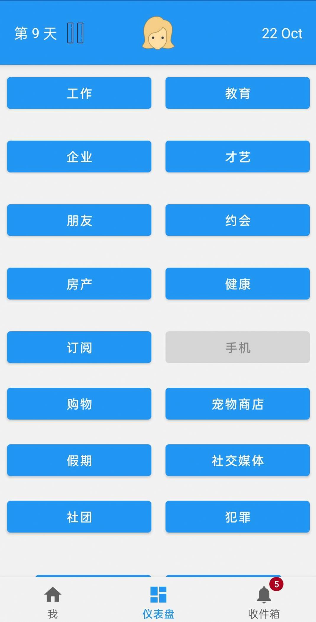 终极真实生活模拟器官方安卓版  v5.2.3