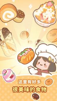 我的美味小镇 v3.0.5