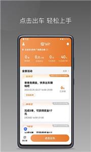 普路托司机版  v1.7.0