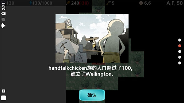 大出产部落中文版 v1.65