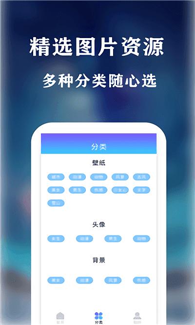 魔力壁纸 v1.1.0