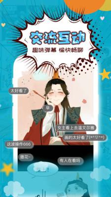 18号番外漫画  v1.02