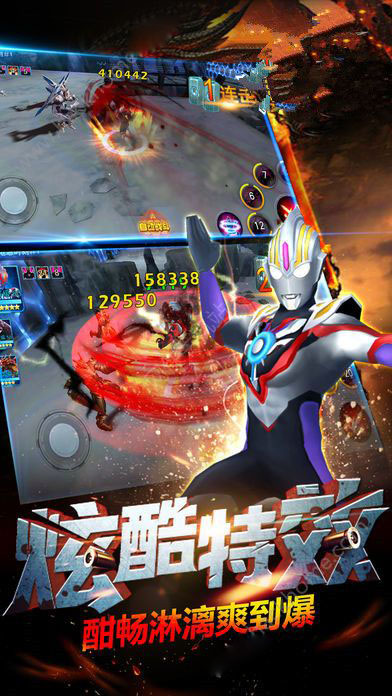 奥特曼联盟之百变超人 v3.1.0