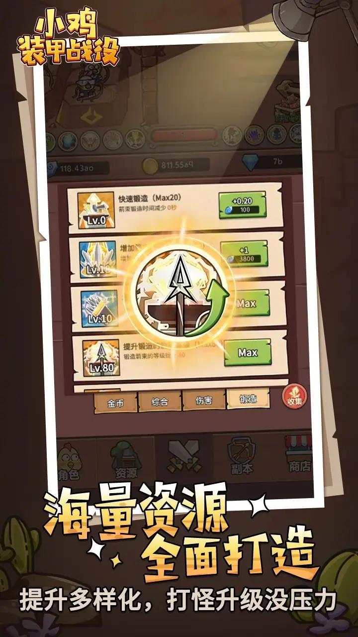 小鸡装甲战役 v1.1.1.6