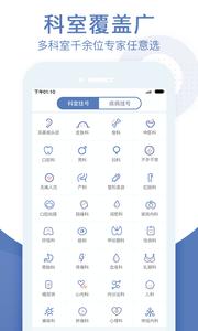 北京预约挂号医院通  v1.02