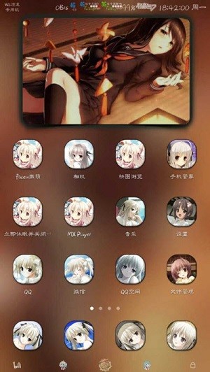 二次元主题 v2.2