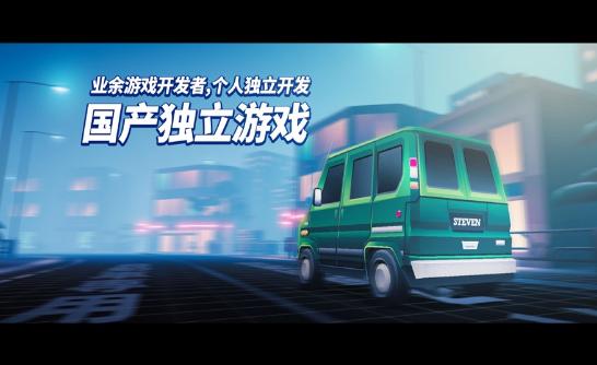 周末夜间司机  V 1.0