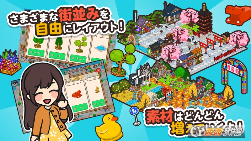 箱庭商店街 v1.0 安卓版