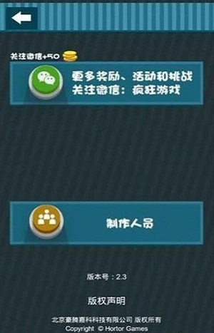 疯狂猜图 版本: