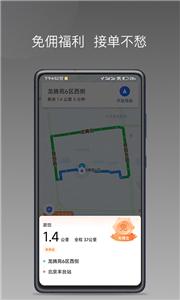 秦汉出行司机端