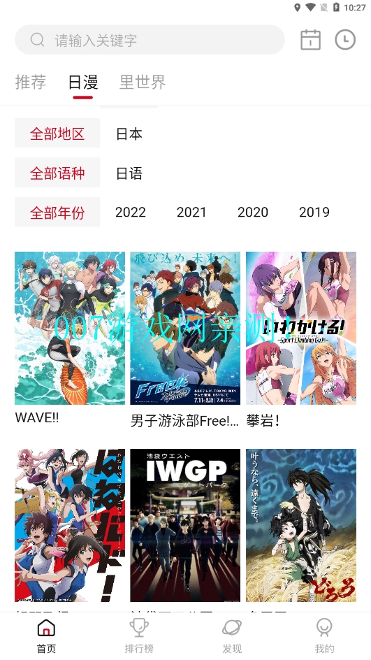 omofun弹幕网手机版  v3.0.1