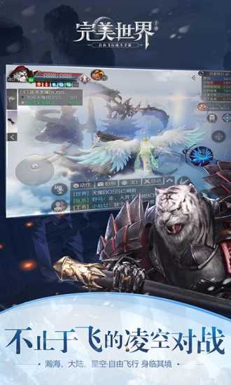 完美世界 v1.636.0