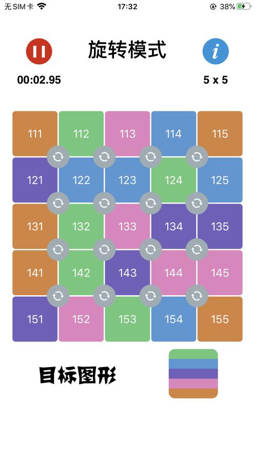 最强大脑四色拼图  V 1.0