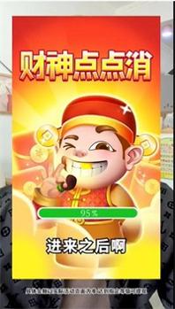 财神点点消红包版正版 v2.2.3