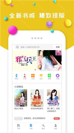 被窝小说 2020-08-30 16:38