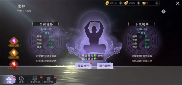 绝世战魂前传华为版