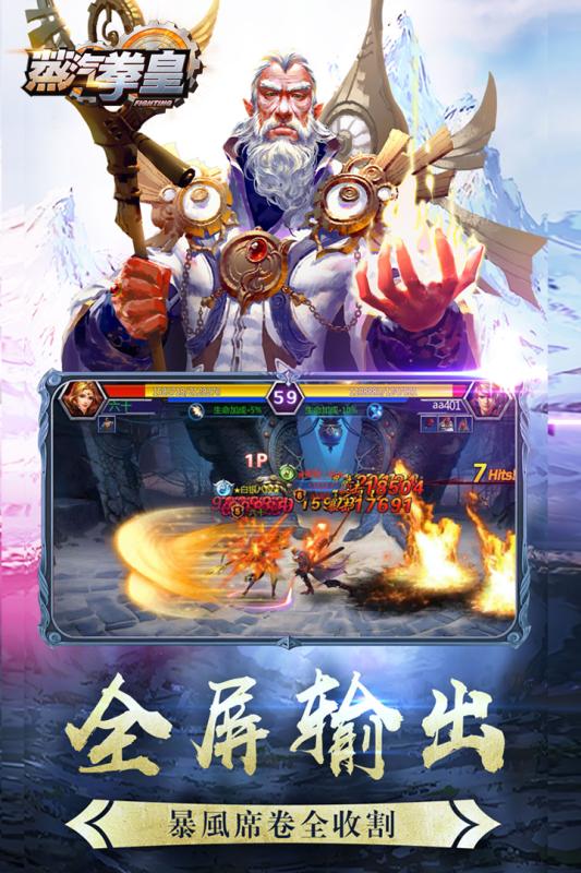 蒸汽拳皇 果盘版 v3.0.5