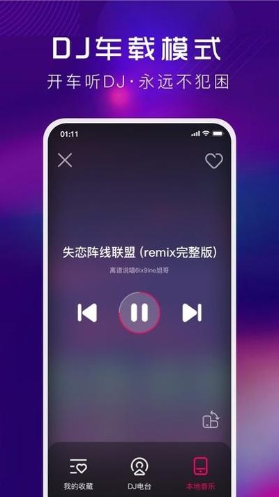 酷狗dj.jpg