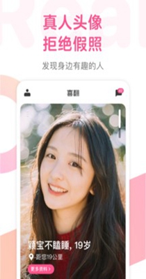 喜翻交友.jpg