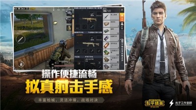 和平精英火力对决2.0最新版  v1.7.6.3