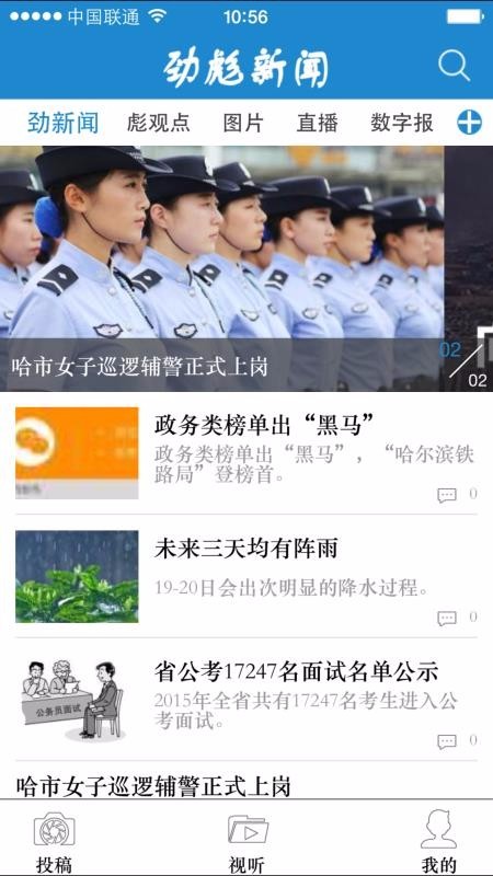 劲新闻  v1.02