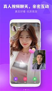 本地附近聊截图2