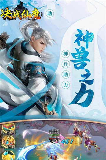 决战仙魔bt版 v2.1