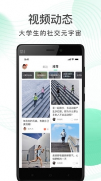 运动世界校园app v2.0.5