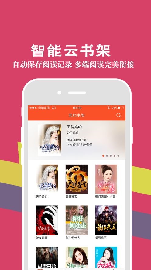 米听小说截图0