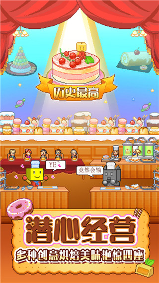 创意蛋糕店无限金币最新汉化版 v2.2.3