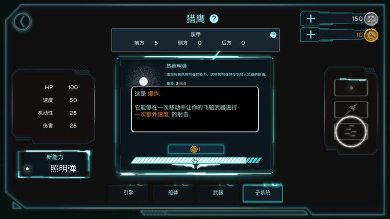 太空前线 v1.16