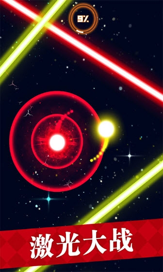 球球大战激光 v1.0.0安卓版