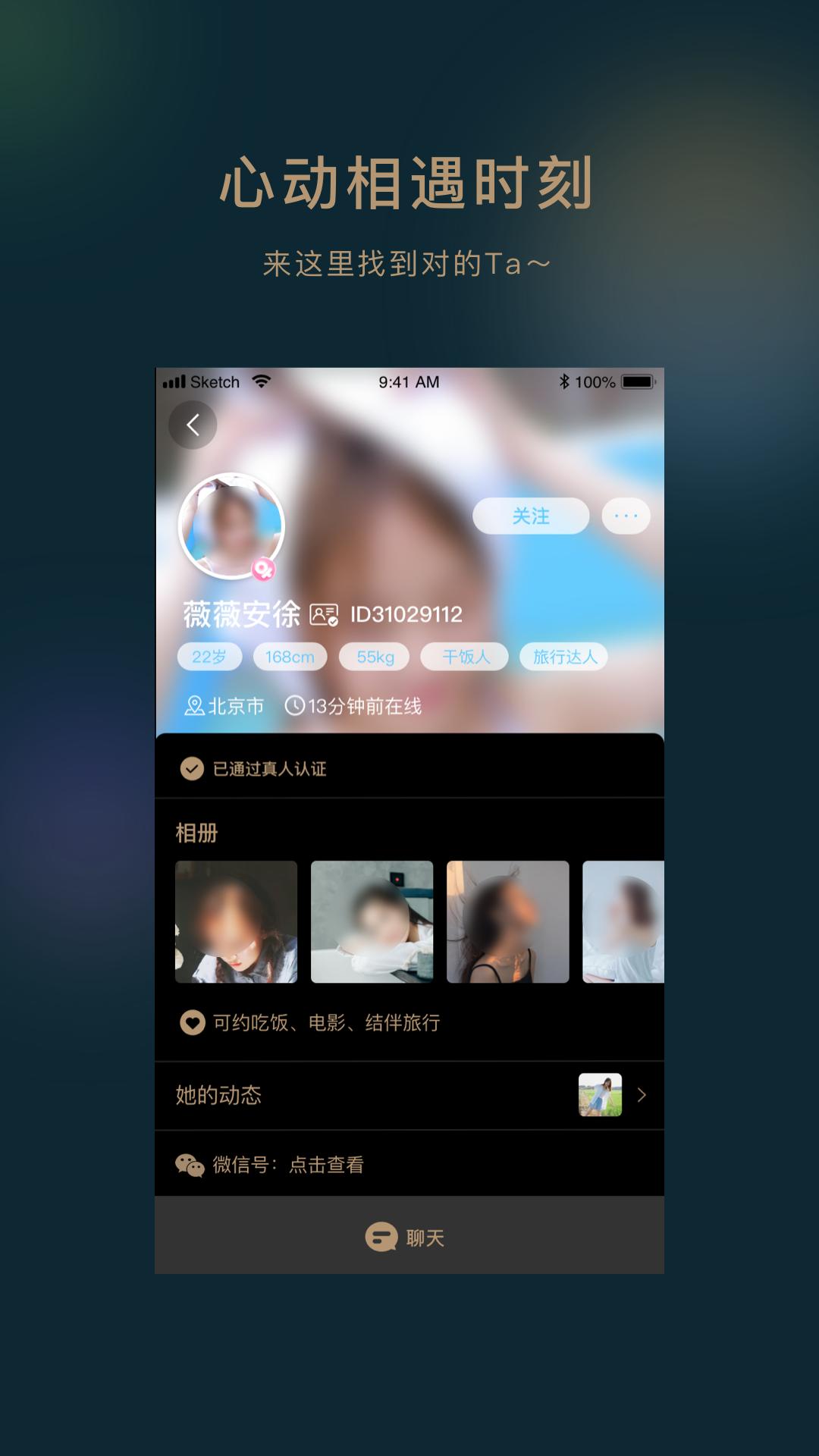 奢派社交.png