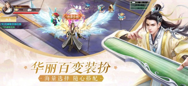 复古仙侠传手游官方版图片2