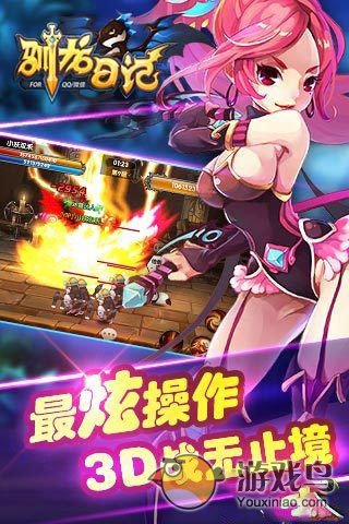 驯龙日记  v3.5.2